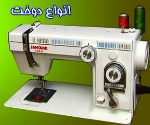 آموزش انواع دوخت ژانومه 802 و 808