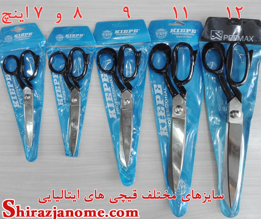 قیچی ایتالایی کارگاهی
