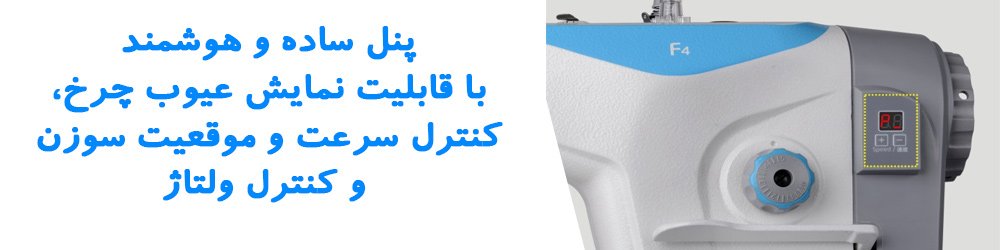 راسته دوز جک شرلی F4