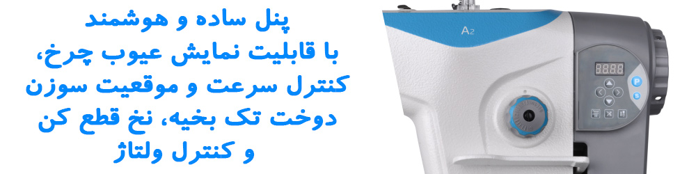 راسته دوز جک شرلی A2