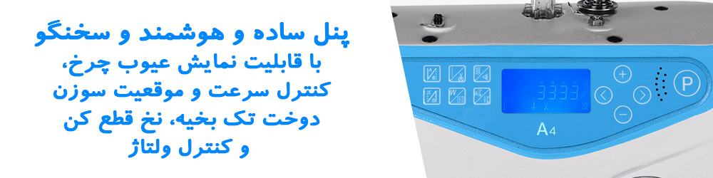 راسته دوز جک شرلی سخنگو A4