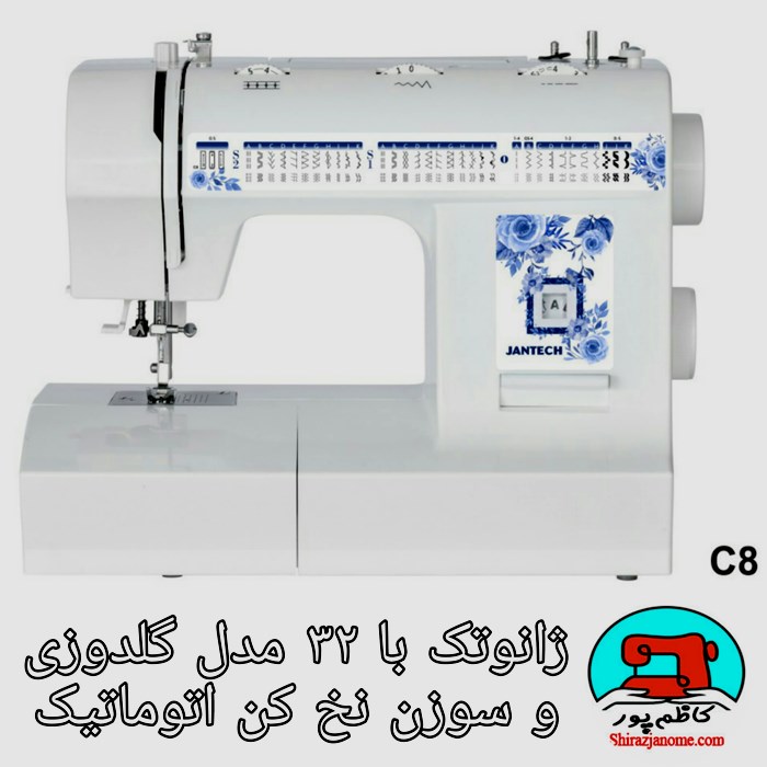 چرخ خیاطی جانتک مدل SP 7100