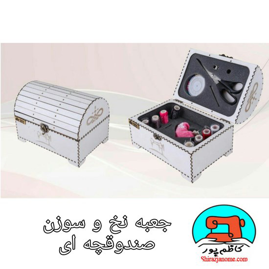 جعبه MDF نخ و سوزن و قیچی عروس صندوقچه ای