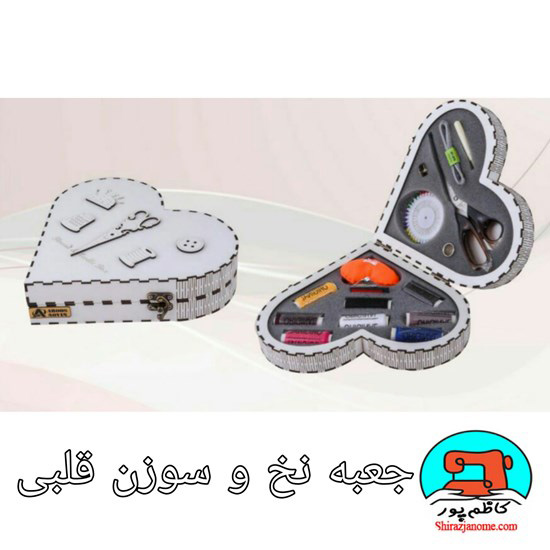 جعبه MDF نخ و سوزن و قیچی عروس طرح قلب