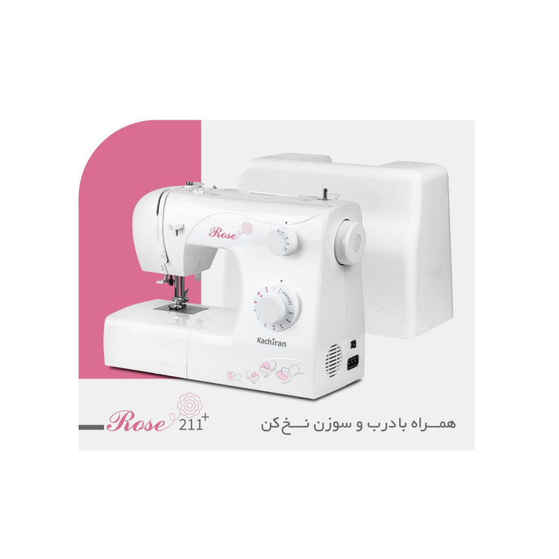 چرخ خياطي رز 211